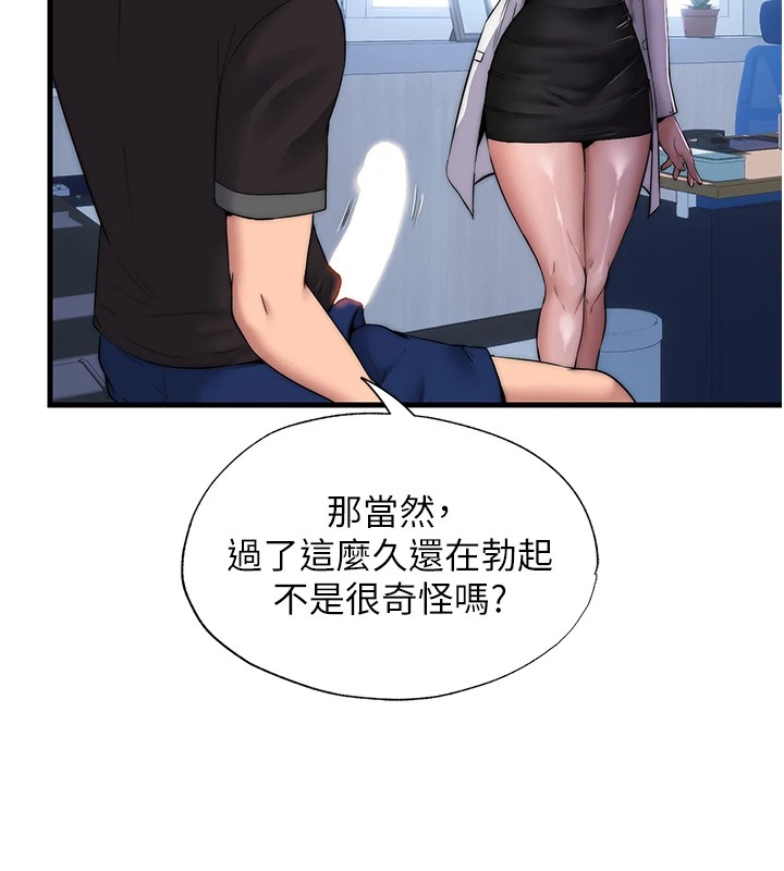 韩国污漫画 民宿精營中 第1话-医生，帮我看看这边好吗? 62