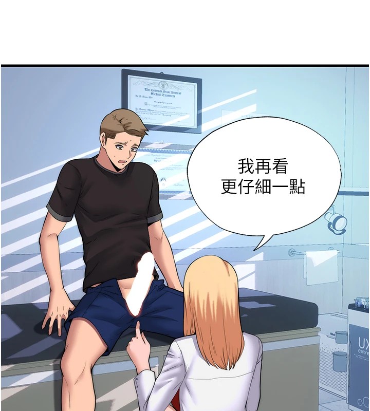 韩国污漫画 民宿精營中 第1话-医生，帮我看看这边好吗? 63