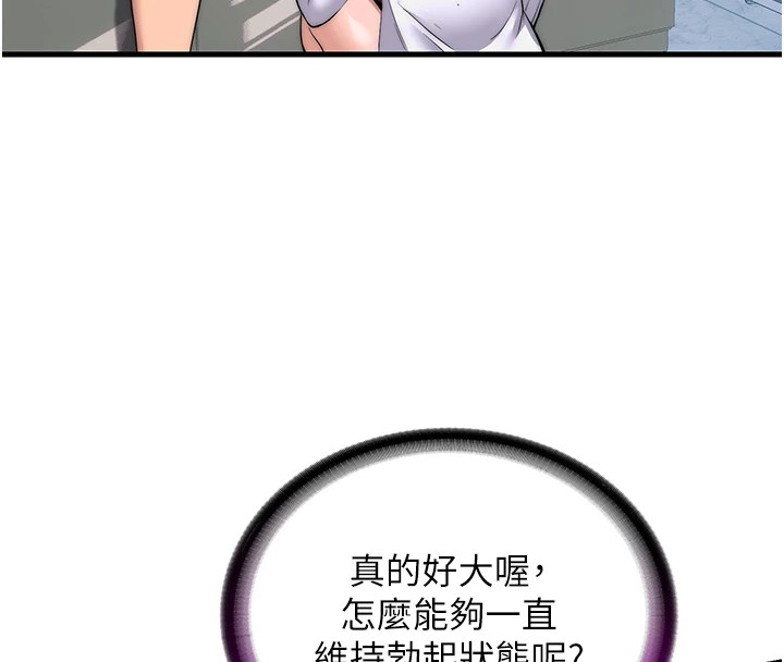 韩国污漫画 民宿精營中 第1话-医生，帮我看看这边好吗? 64
