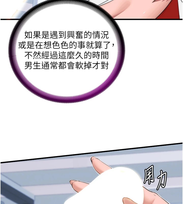 韩国污漫画 民宿精營中 第1话-医生，帮我看看这边好吗? 66