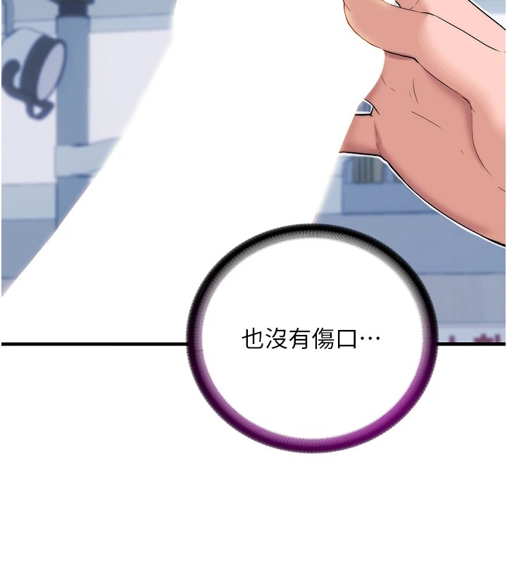 韩国污漫画 民宿精營中 第1话-医生，帮我看看这边好吗? 67