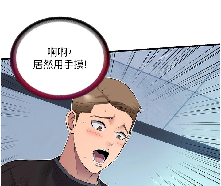 韩国污漫画 民宿精營中 第1话-医生，帮我看看这边好吗? 68