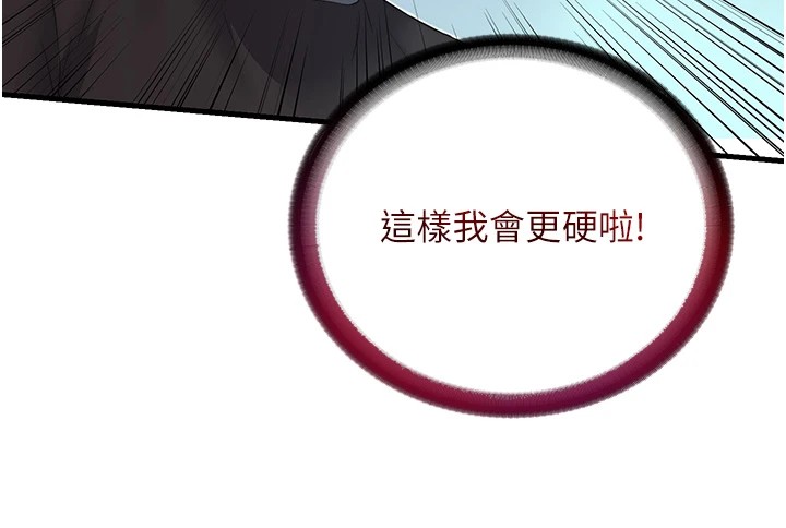 韩国污漫画 民宿精營中 第1话-医生，帮我看看这边好吗? 69