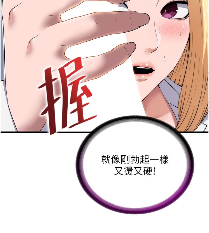 韩国污漫画 民宿精營中 第1话-医生，帮我看看这边好吗? 71