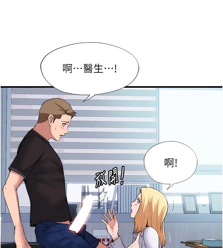 韩国污漫画 民宿精營中 第1话-医生，帮我看看这边好吗? 74