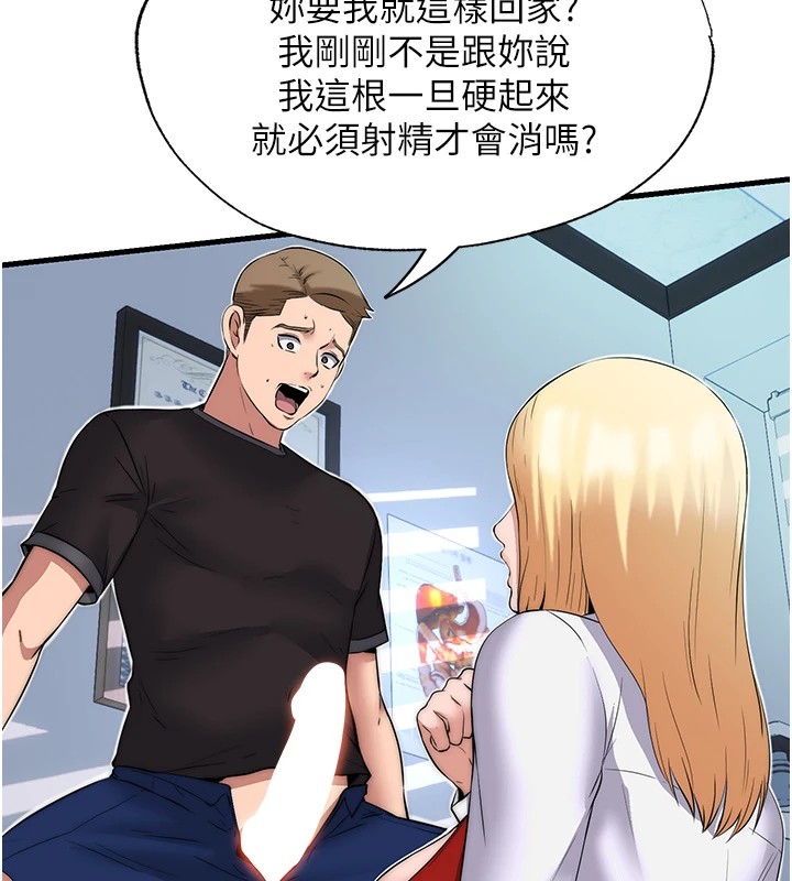 韩国污漫画 民宿精營中 第1话-医生，帮我看看这边好吗? 78