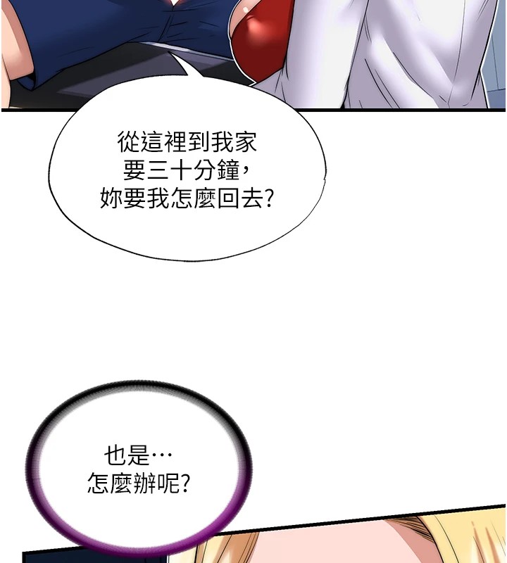 韩国污漫画 民宿精營中 第1话-医生，帮我看看这边好吗? 79
