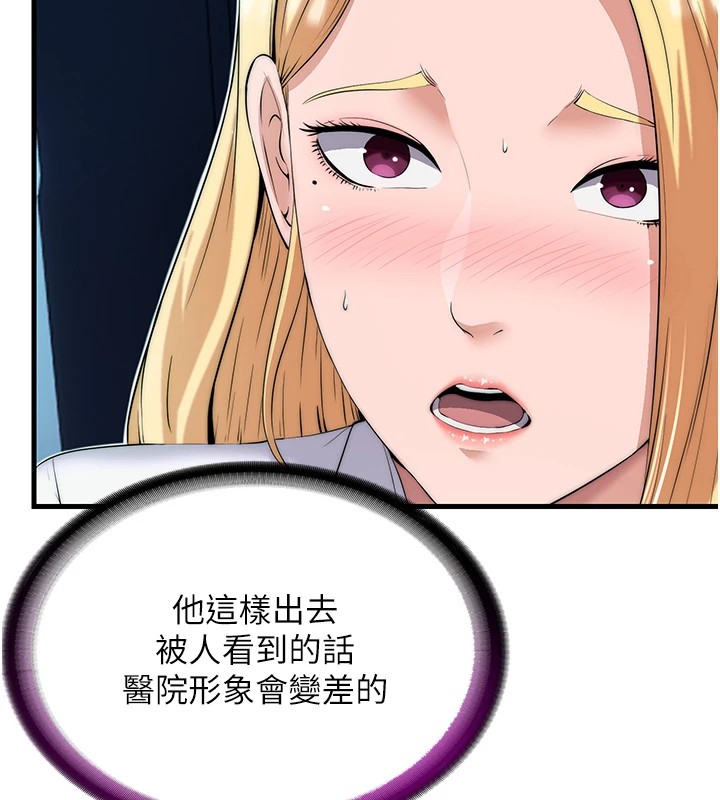韩国污漫画 民宿精營中 第1话-医生，帮我看看这边好吗? 80