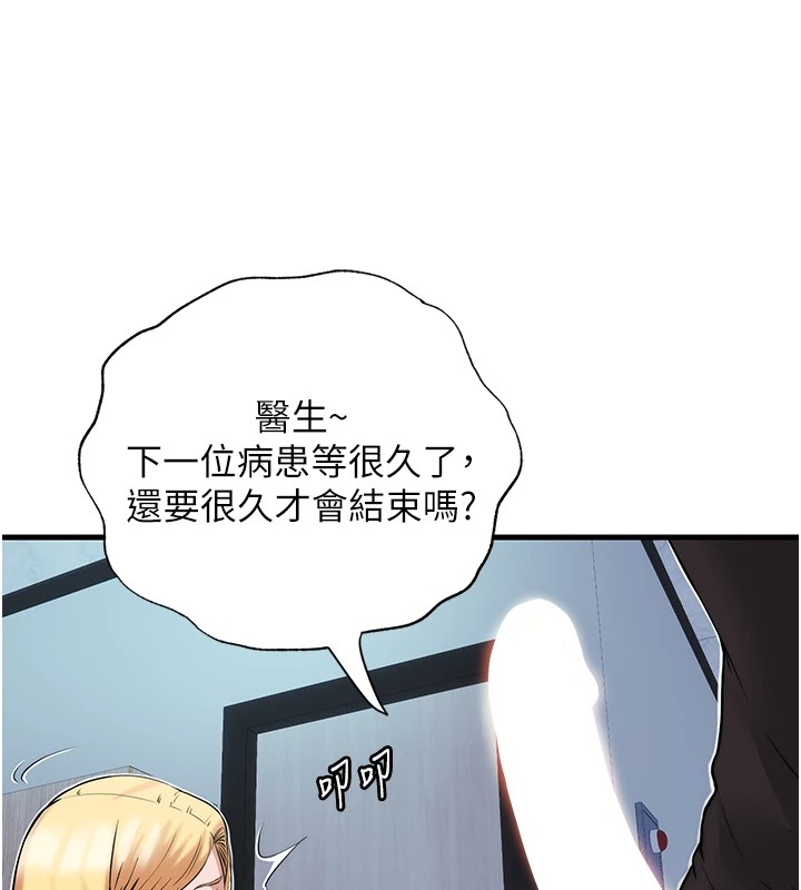韩国污漫画 民宿精營中 第1话-医生，帮我看看这边好吗? 83