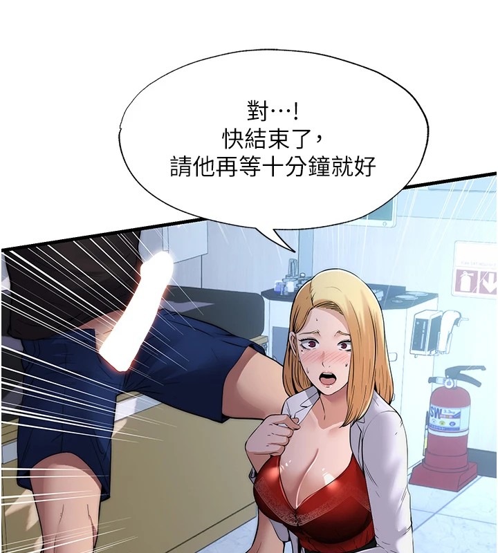 韩国污漫画 民宿精營中 第1话-医生，帮我看看这边好吗? 85