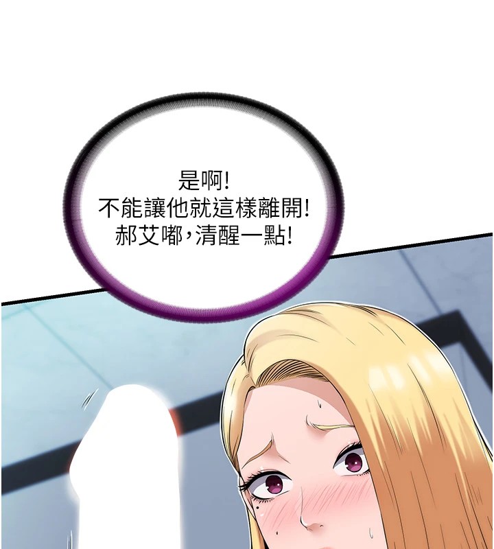 韩国污漫画 民宿精營中 第1话-医生，帮我看看这边好吗? 87