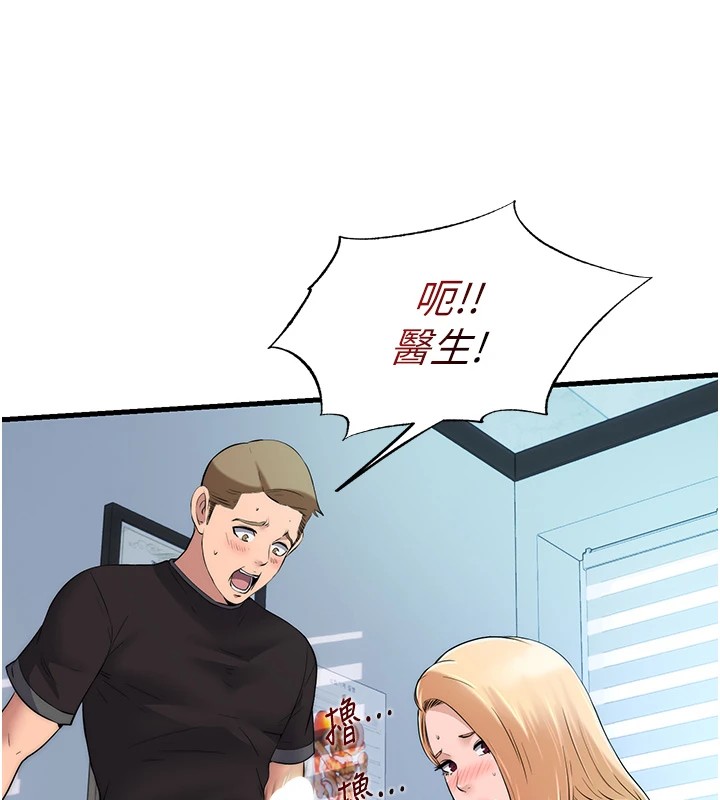 韩国污漫画 民宿精營中 第1话-医生，帮我看看这边好吗? 91