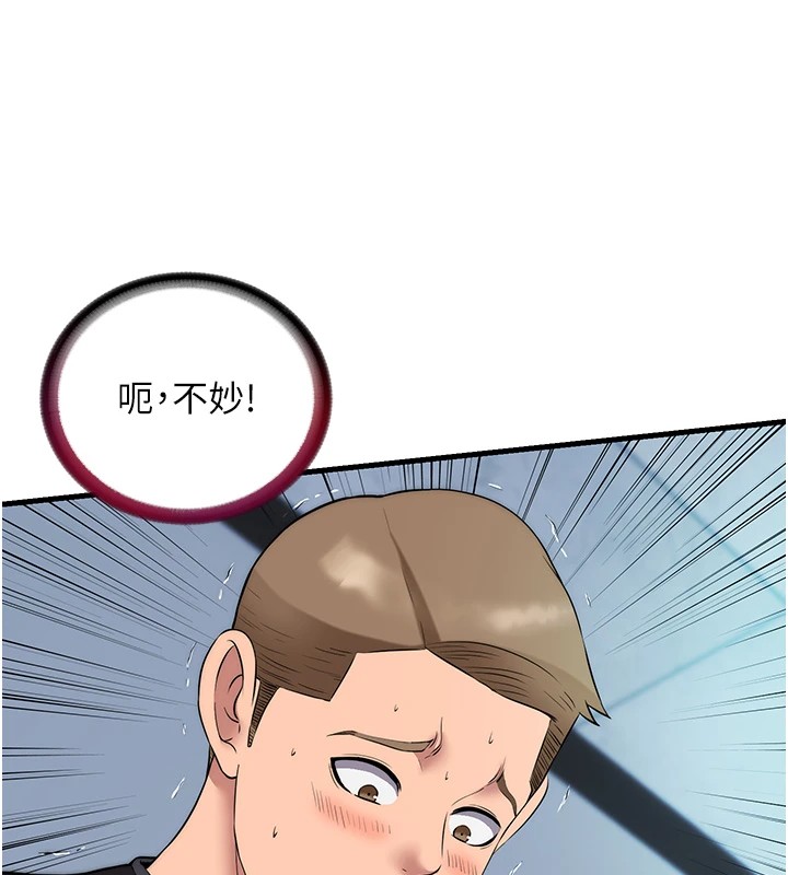 韩国污漫画 民宿精營中 第1话-医生，帮我看看这边好吗? 96