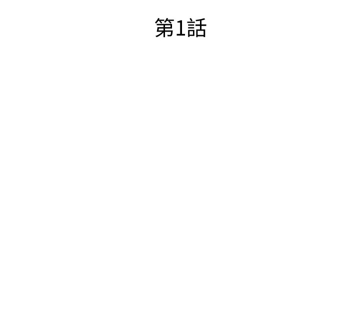 韩国污漫画 民宿精營中 第1话-医生，帮我看看这边好吗? 120