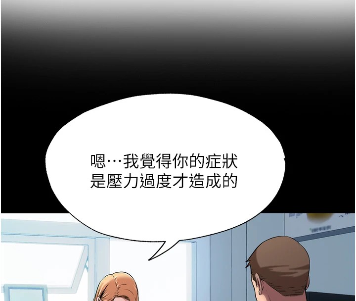 韩国污漫画 民宿精營中 第1话-医生，帮我看看这边好吗? 124