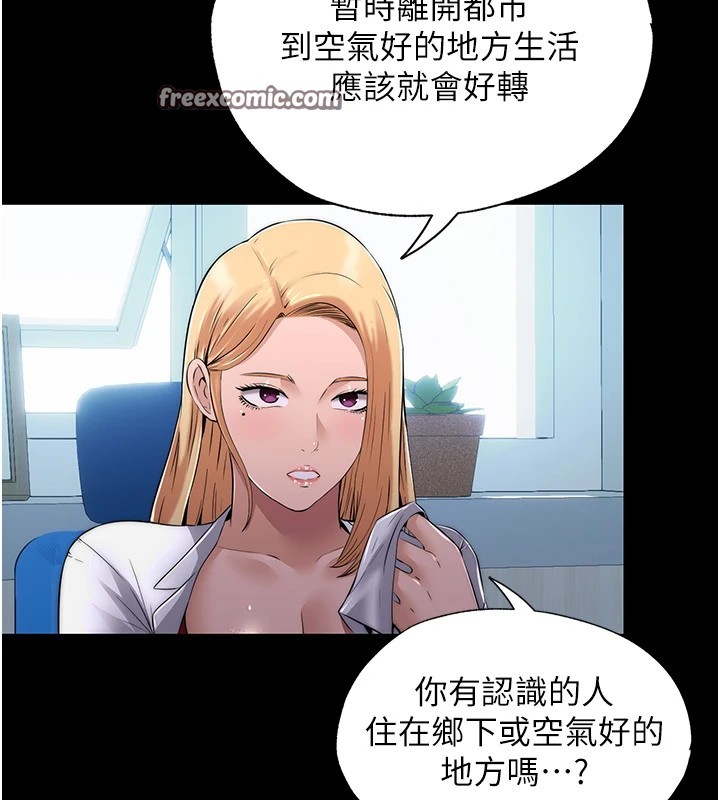 韩国污漫画 民宿精營中 第1话-医生，帮我看看这边好吗? 126
