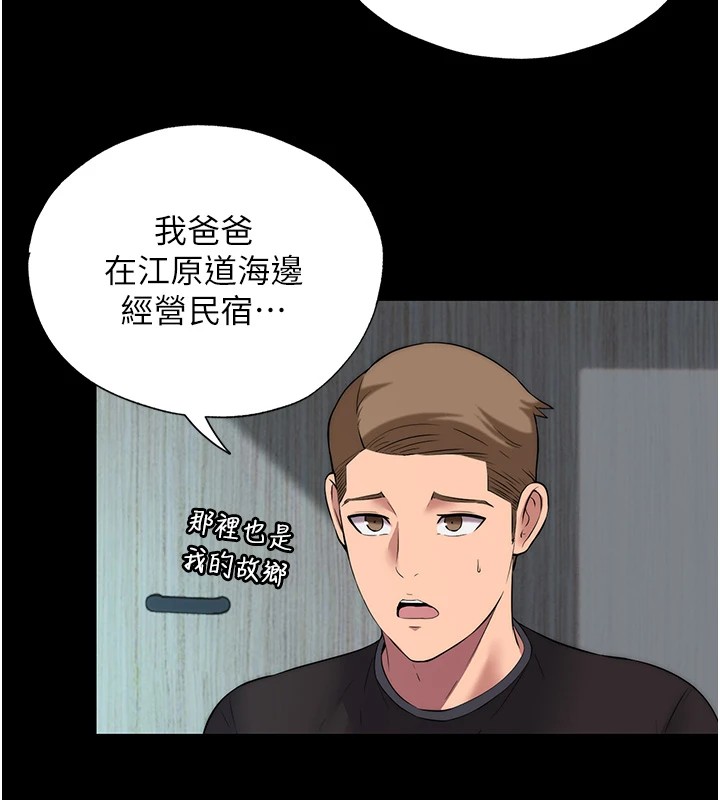 韩国污漫画 民宿精營中 第1话-医生，帮我看看这边好吗? 127