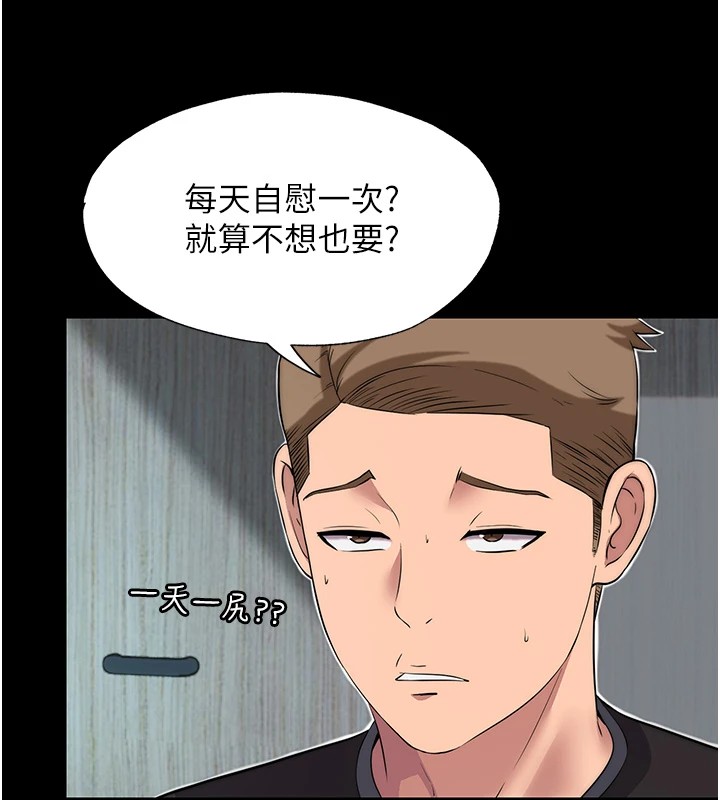 韩国污漫画 民宿精營中 第1话-医生，帮我看看这边好吗? 131