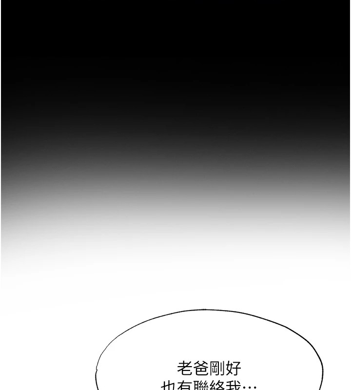 韩国污漫画 民宿精營中 第1话-医生，帮我看看这边好吗? 132