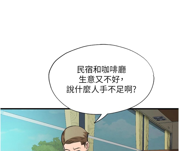 韩国污漫画 民宿精營中 第1话-医生，帮我看看这边好吗? 134