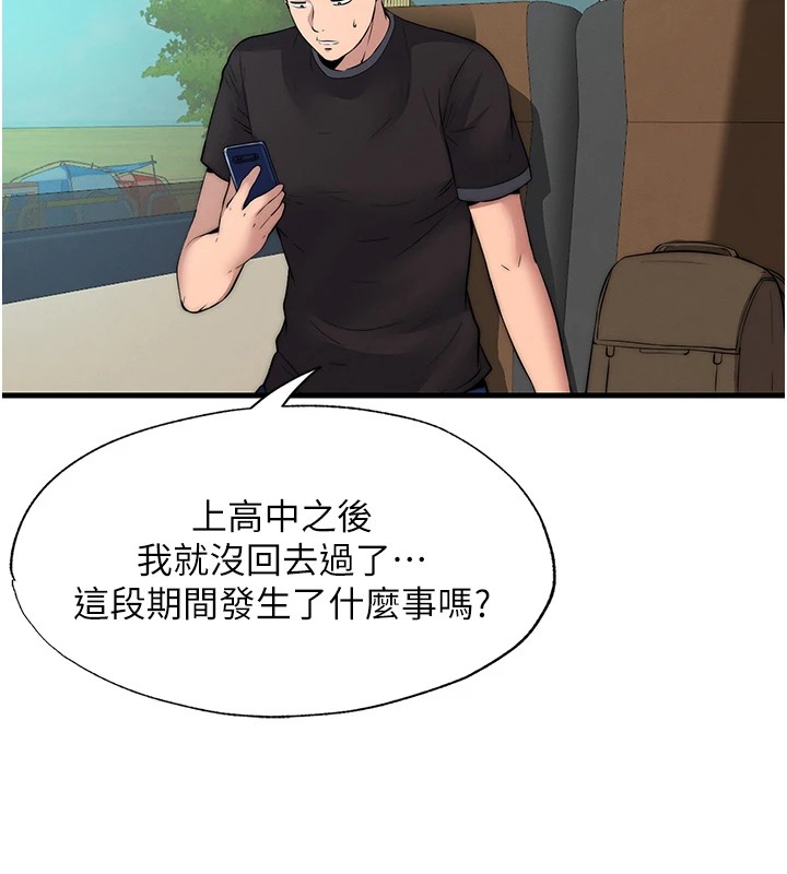 韩国污漫画 民宿精營中 第1话-医生，帮我看看这边好吗? 135
