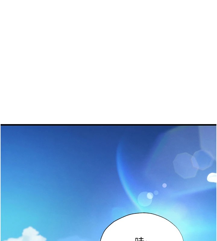 韩国污漫画 民宿精營中 第1话-医生，帮我看看这边好吗? 137
