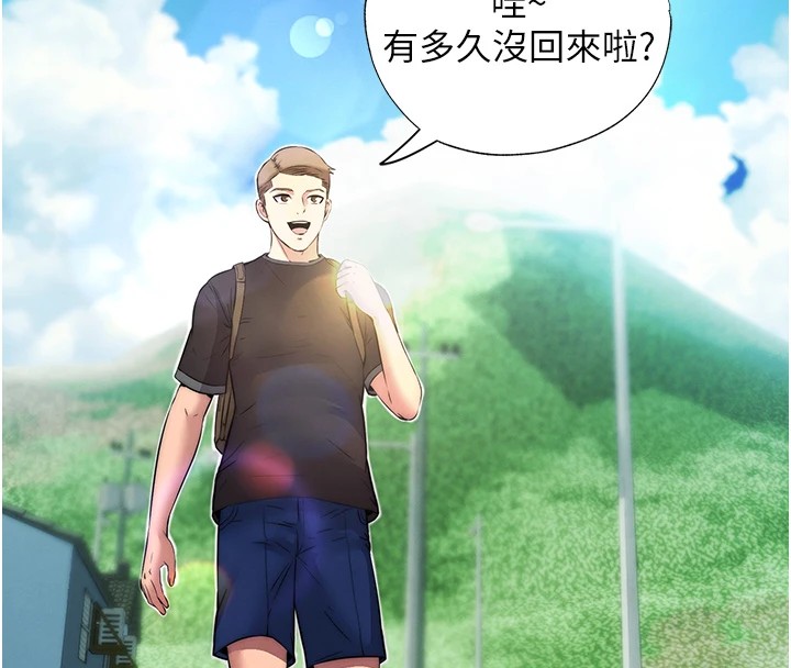 韩国污漫画 民宿精營中 第1话-医生，帮我看看这边好吗? 138