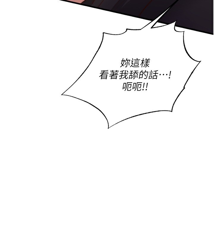 韩国污漫画 民宿精營中 第10话-被插到洪水爆发 3