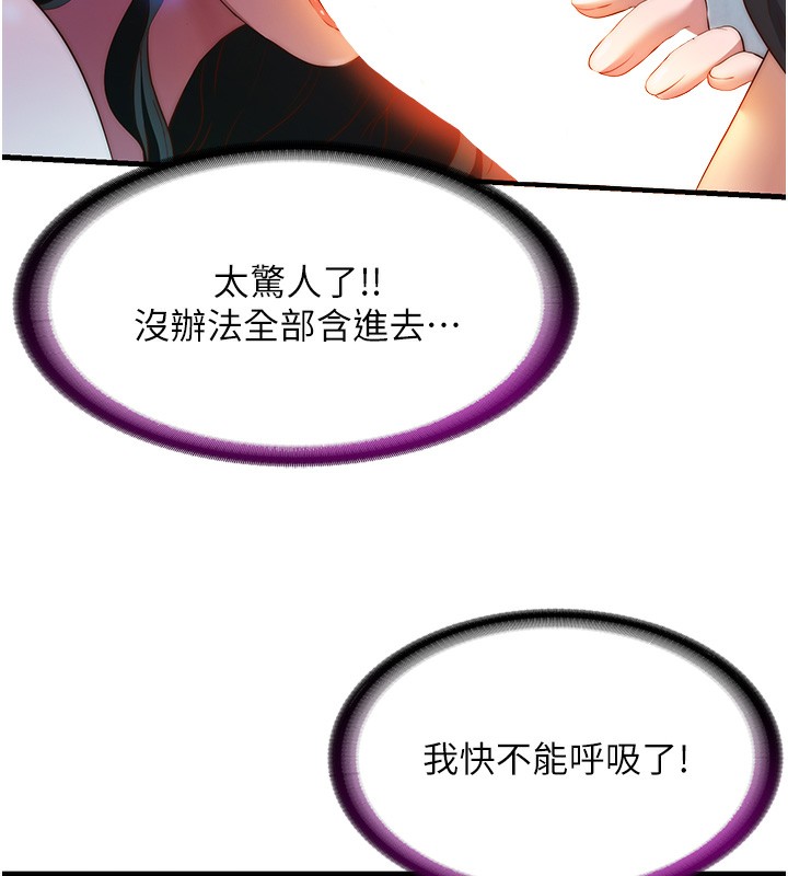 韩国污漫画 民宿精營中 第10话-被插到洪水爆发 6