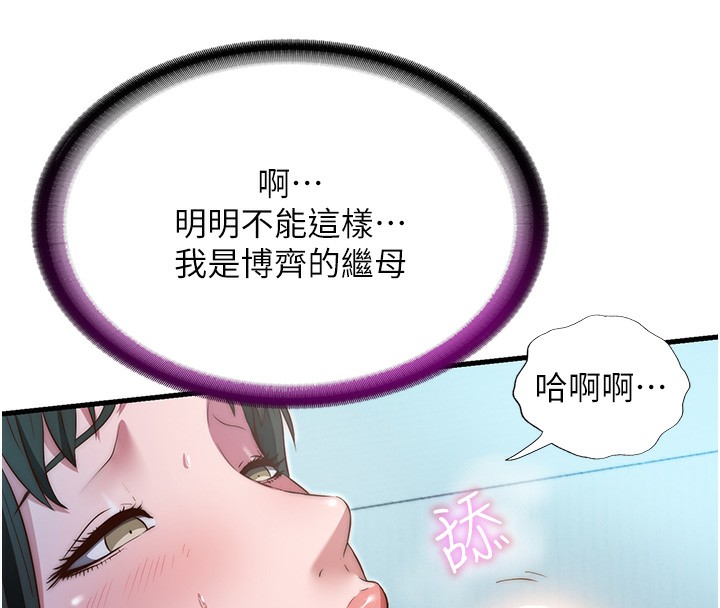 韩国污漫画 民宿精營中 第10话-被插到洪水爆发 8