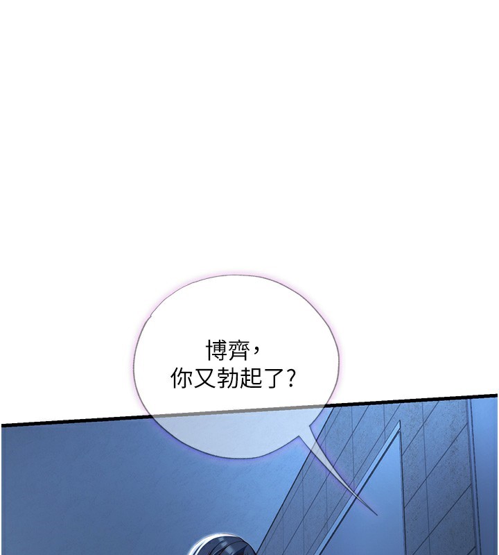 民宿精營中 韩漫无遮挡 - 阅读 第11话-淫荡的继母 2