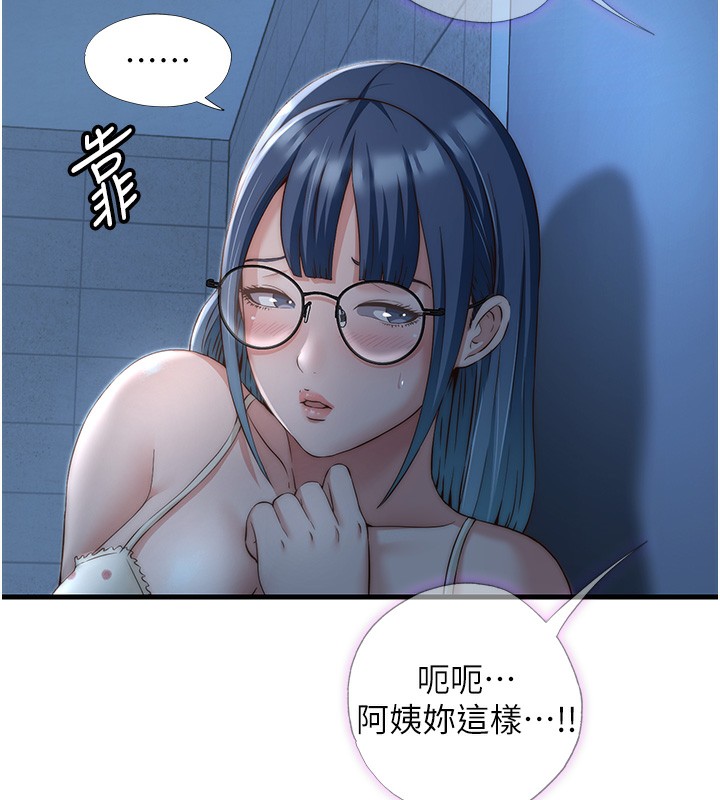 民宿精營中 韩漫无遮挡 - 阅读 第11话-淫荡的继母 5