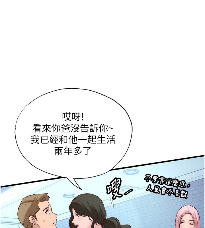 民宿精營中 韩漫无遮挡 - 阅读 第2话-性感的继母和继妹 3
