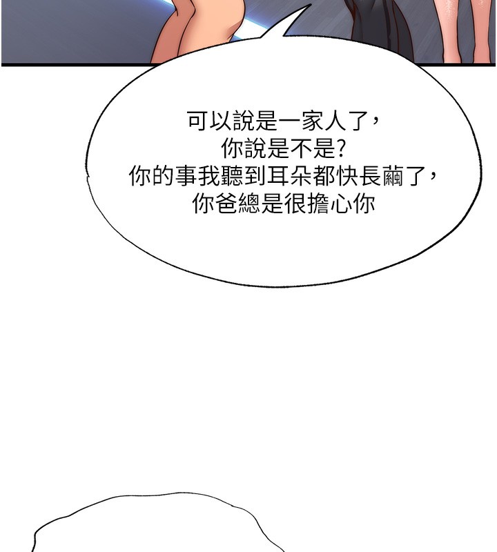 民宿精營中 韩漫无遮挡 - 阅读 第2话-性感的继母和继妹 5