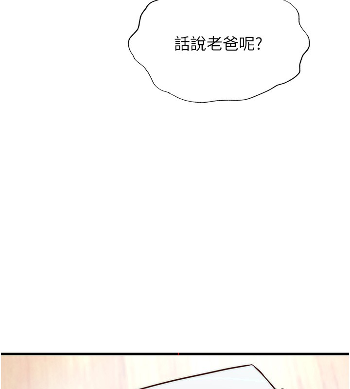 民宿精營中 韩漫无遮挡 - 阅读 第2话-性感的继母和继妹 7