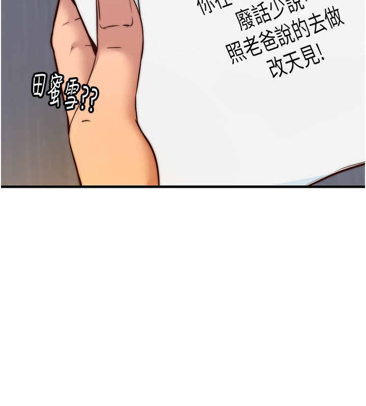 民宿精營中 韩漫无遮挡 - 阅读 第2话-性感的继母和继妹 9