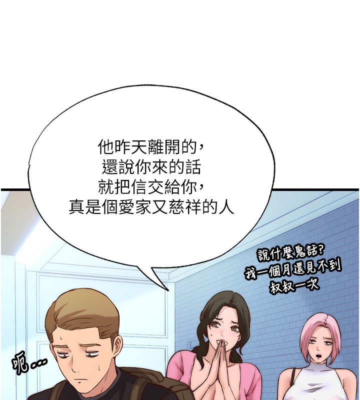 民宿精營中 韩漫无遮挡 - 阅读 第2话-性感的继母和继妹 10