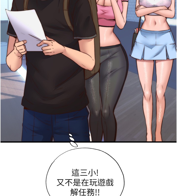 民宿精營中 韩漫无遮挡 - 阅读 第2话-性感的继母和继妹 11
