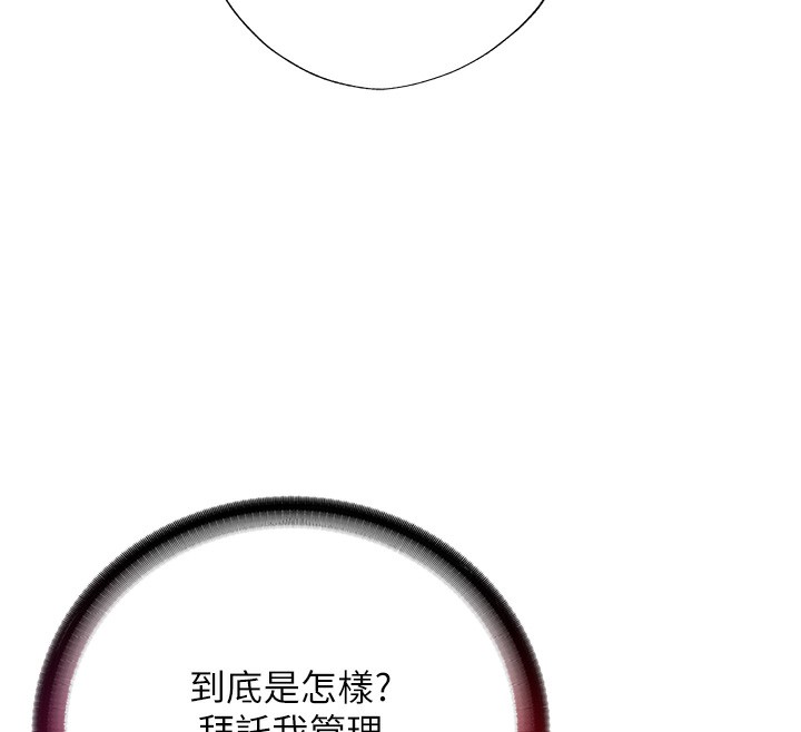 民宿精營中 韩漫无遮挡 - 阅读 第2话-性感的继母和继妹 12