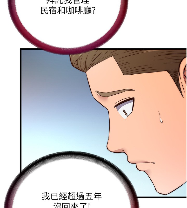 民宿精營中 韩漫无遮挡 - 阅读 第2话-性感的继母和继妹 13