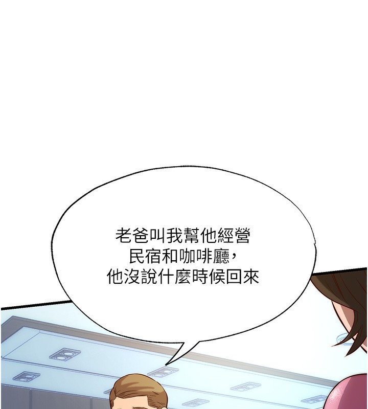 民宿精營中 韩漫无遮挡 - 阅读 第2话-性感的继母和继妹 15