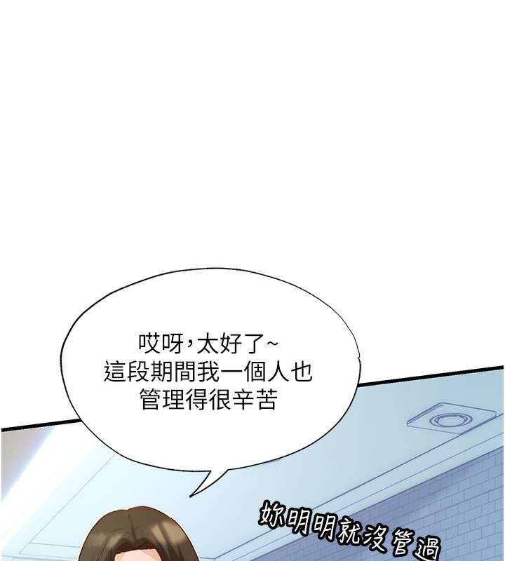 民宿精營中 韩漫无遮挡 - 阅读 第2话-性感的继母和继妹 17