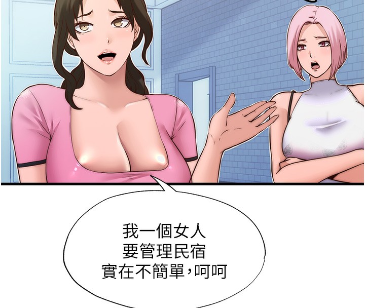 民宿精營中 韩漫无遮挡 - 阅读 第2话-性感的继母和继妹 18