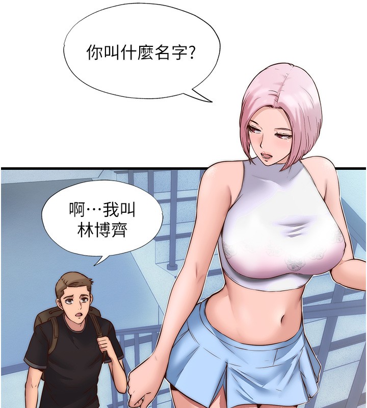民宿精營中 韩漫无遮挡 - 阅读 第2话-性感的继母和继妹 23