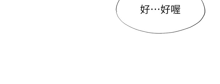 民宿精營中 韩漫无遮挡 - 阅读 第2话-性感的继母和继妹 26