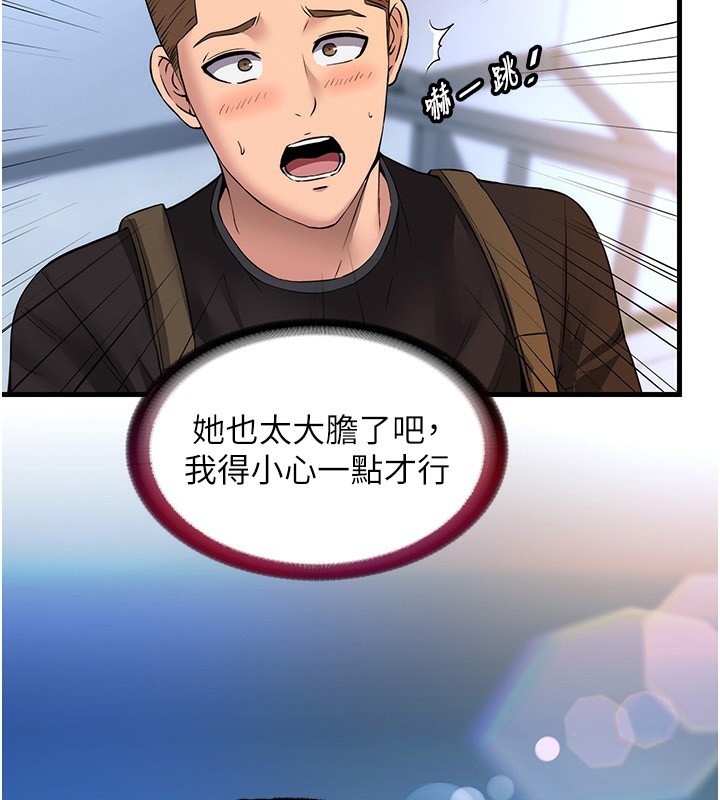 民宿精營中 韩漫无遮挡 - 阅读 第2话-性感的继母和继妹 29