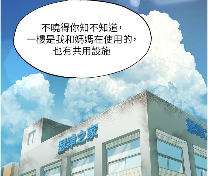 民宿精營中 韩漫无遮挡 - 阅读 第2话-性感的继母和继妹 30
