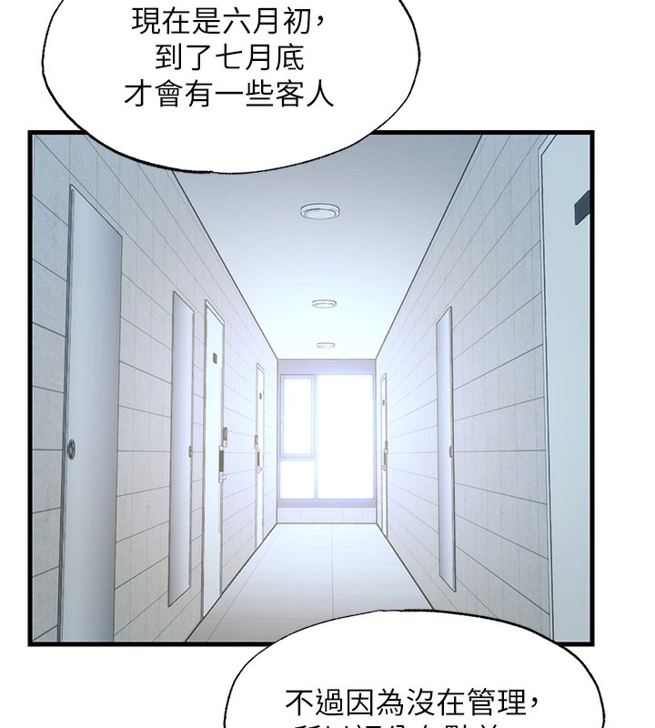 民宿精營中 韩漫无遮挡 - 阅读 第2话-性感的继母和继妹 32