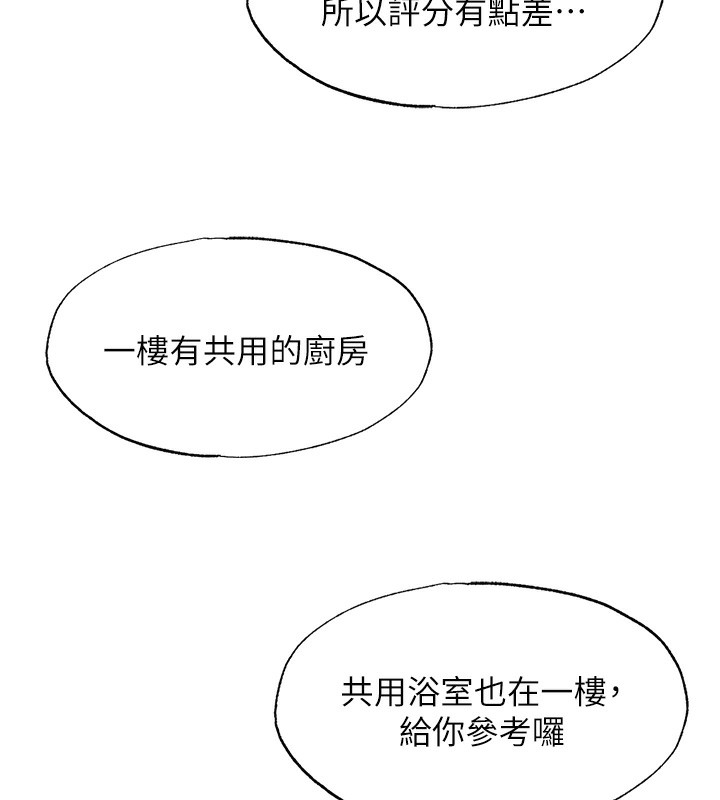 民宿精營中 韩漫无遮挡 - 阅读 第2话-性感的继母和继妹 33