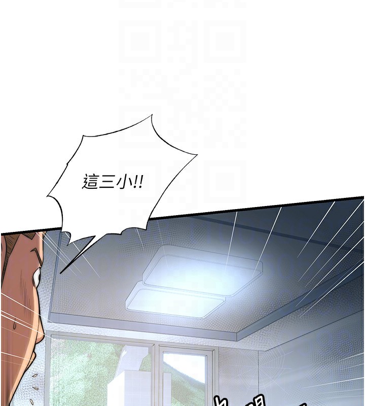 民宿精營中 韩漫无遮挡 - 阅读 第2话-性感的继母和继妹 36